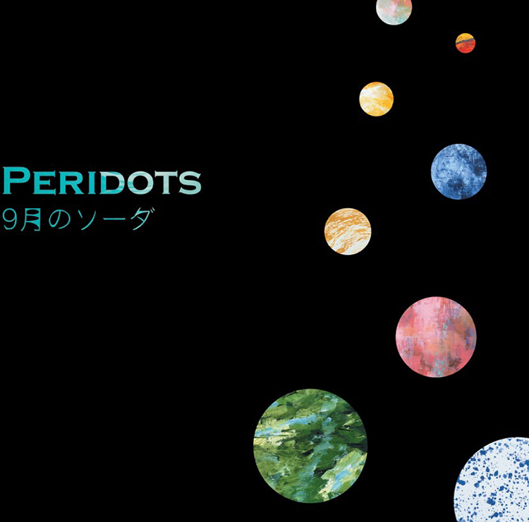 9月のソーダ / PERIDOTS