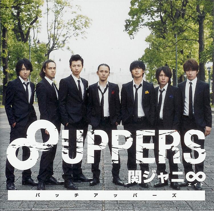 8 UPPERS / 関ジャニ∞
