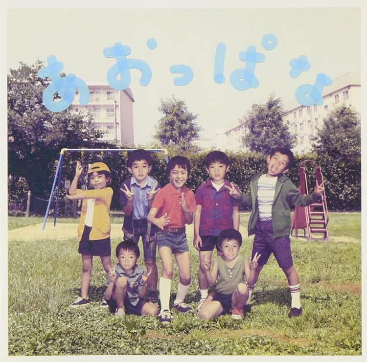 あおっぱな / 関ジャニ∞