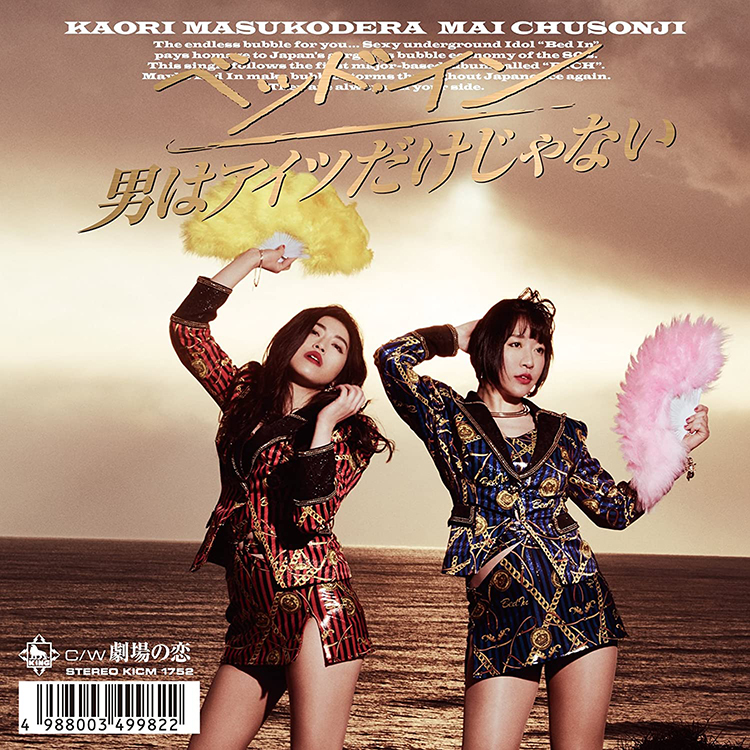 男はアイツだけじゃない