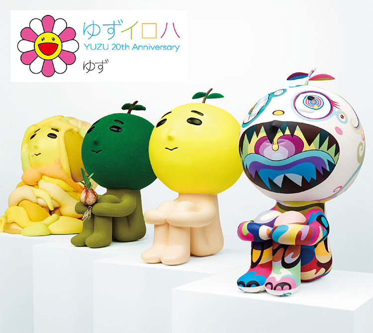 ゆずイロハ1997-2017 / ゆず