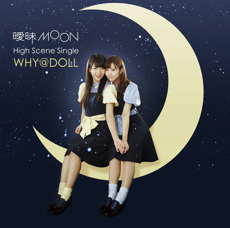 曖昧MOON