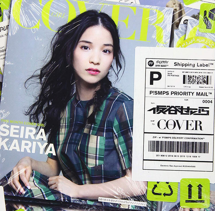 Cover Girl