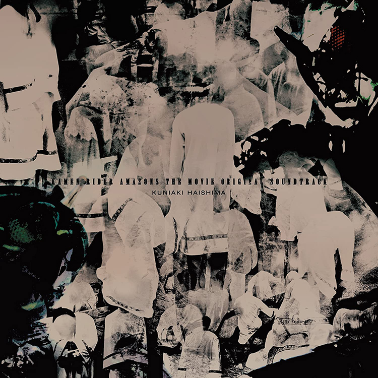劇場版【仮面ライダーアマゾンズ THE MOVIE 最後ノ審判】オリジナルサウンドトラック / 蓜島邦明