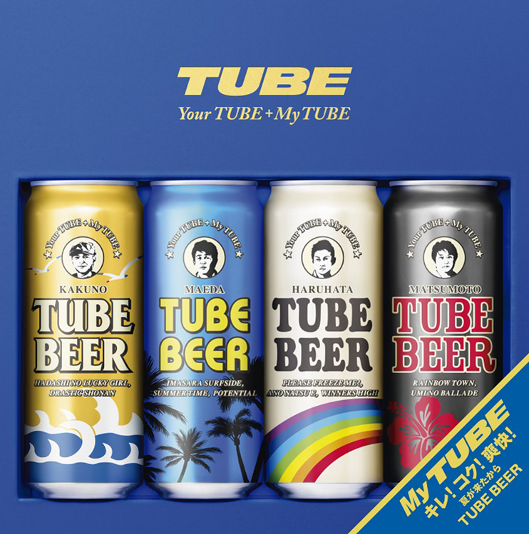 Your TUBE + My TUBE