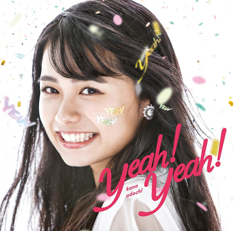 Yeah! Yeah! / 足立佳奈