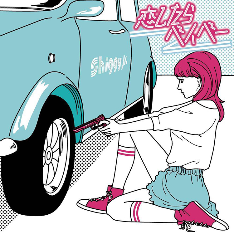 恋したらベイベー EP