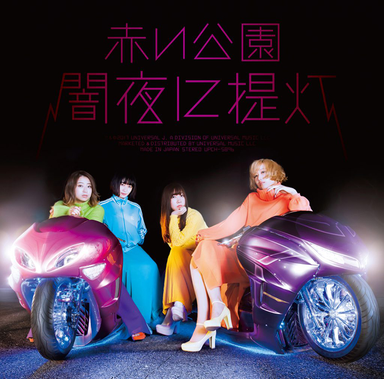闇夜に提灯