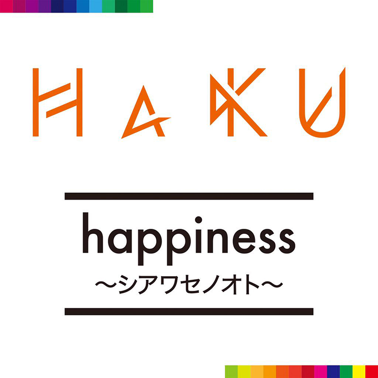 happiness 〜シアワセノオト〜