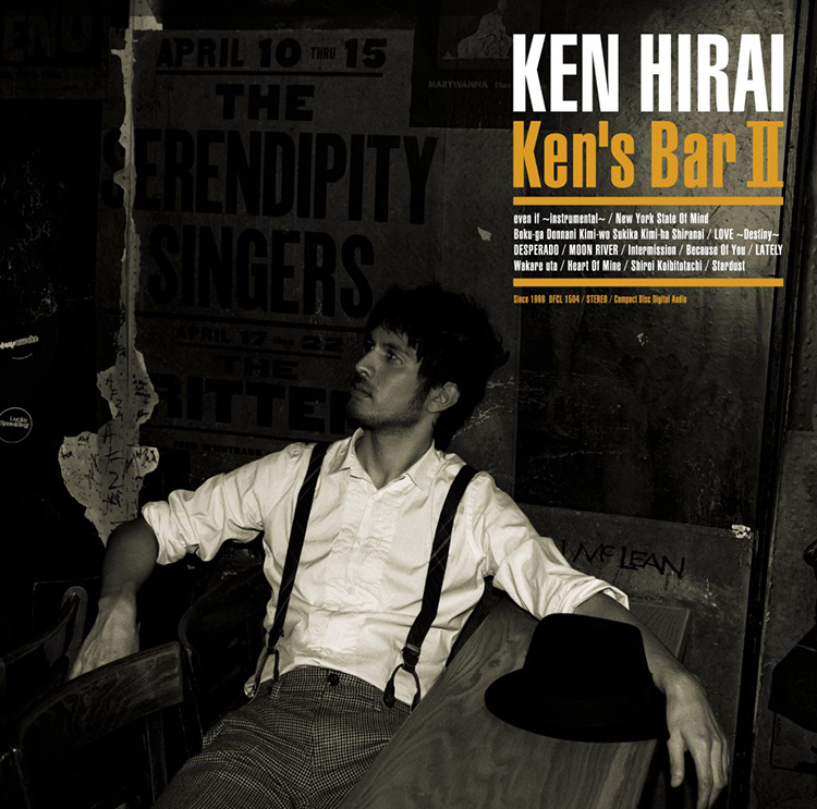 Ken’s Bar II / 平井堅