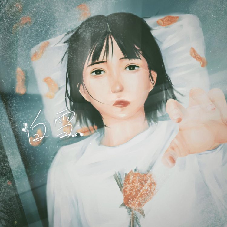 白雪
