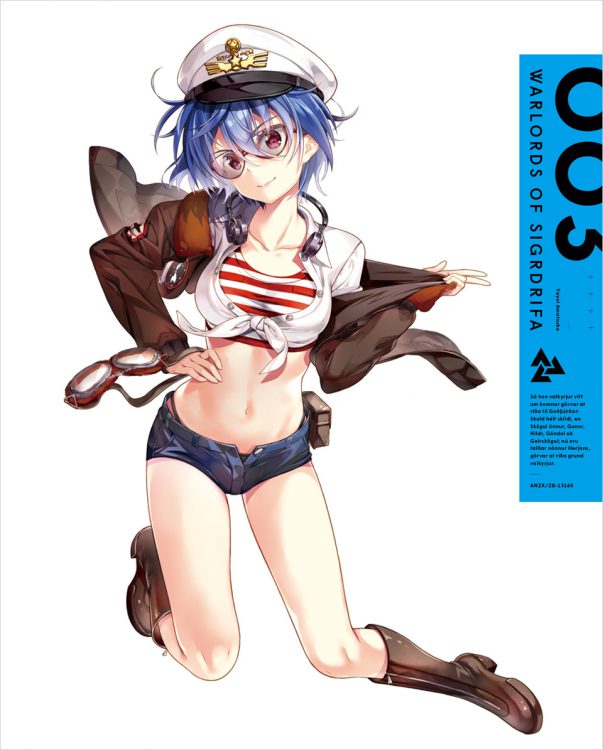 戦翼のシグルドリーヴァ Vol.03