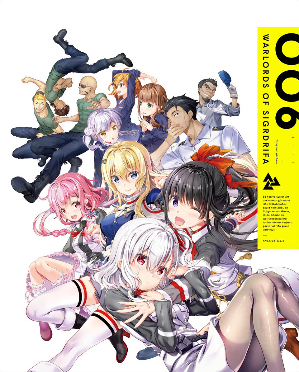 戦翼のシグルドリーヴァ Vol.06