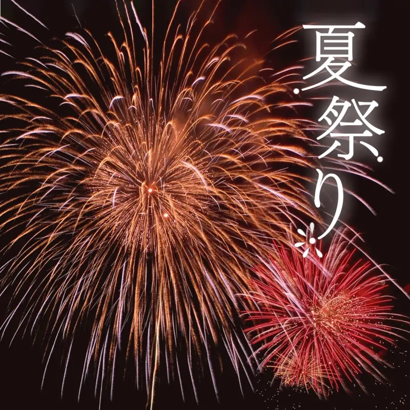 夏祭り (Cover)