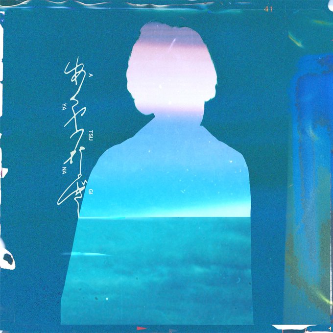 あやつなぎ / harha