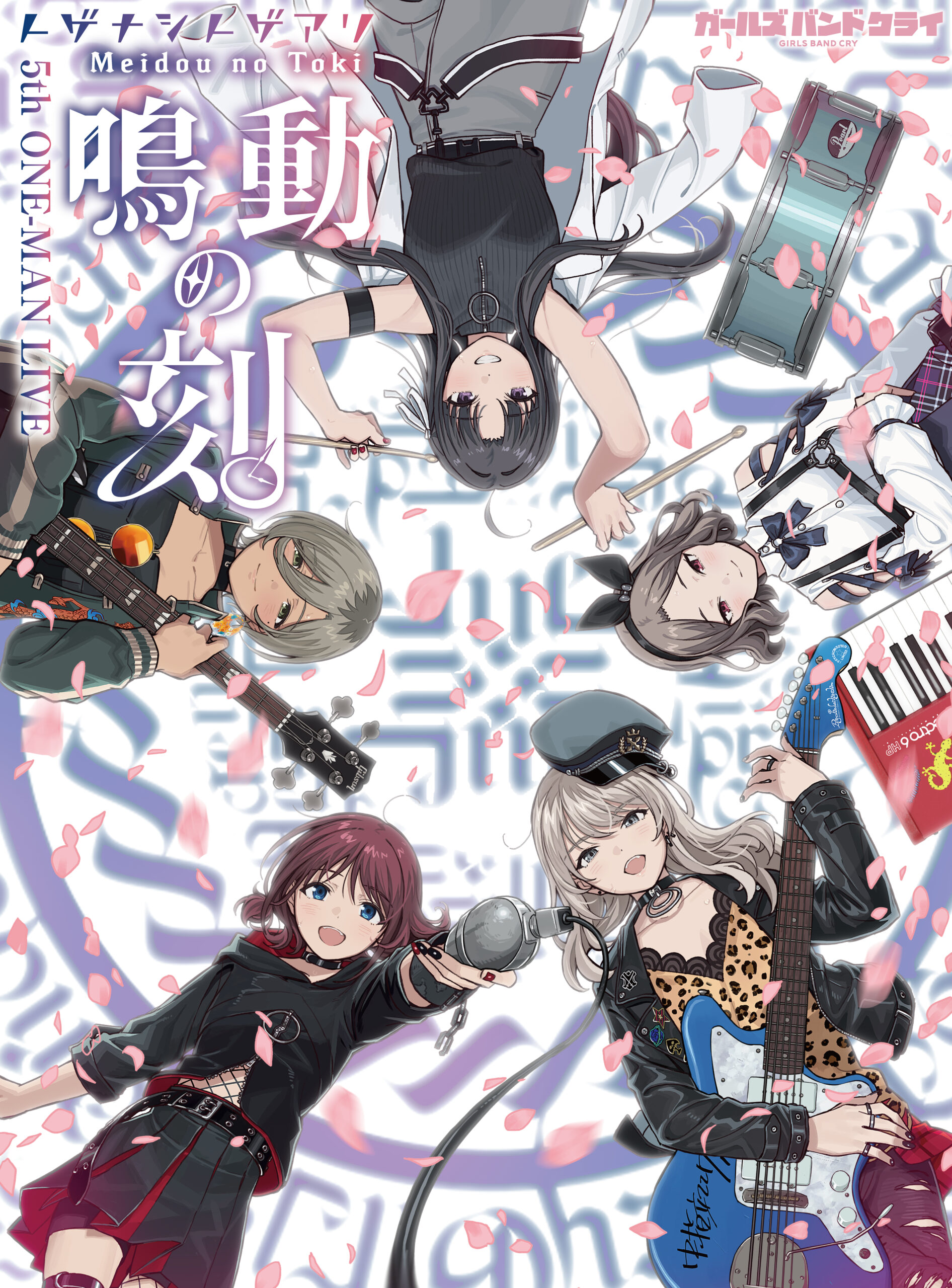 5th ONE-MAN LIVE “鳴動の刻”