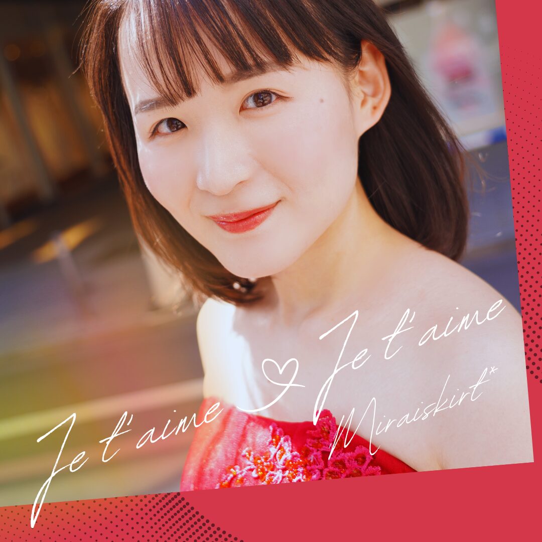 Je t’aime♡Je t’aime