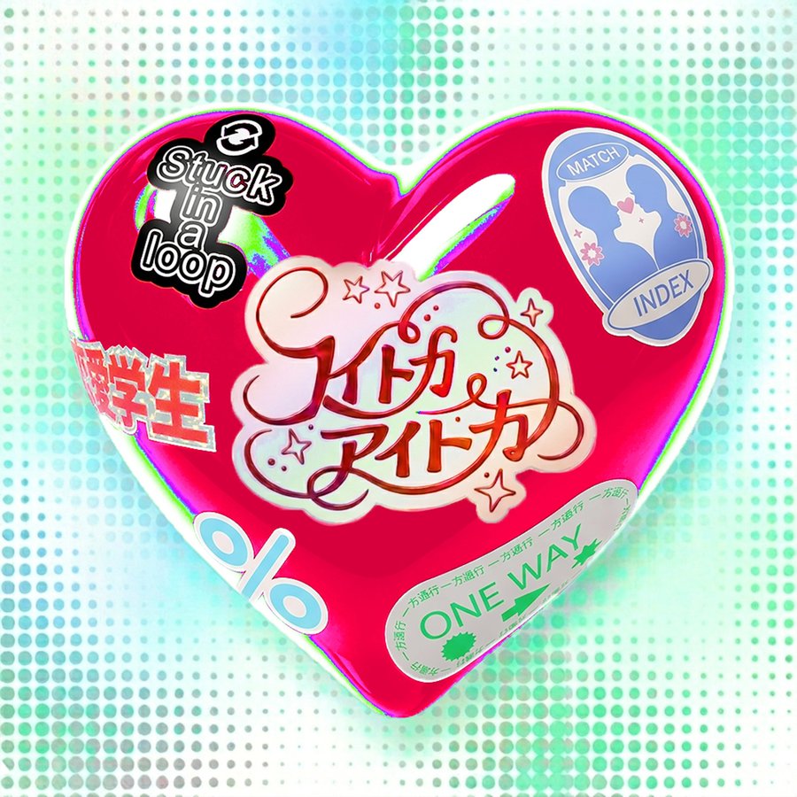 コイトカアイトカ