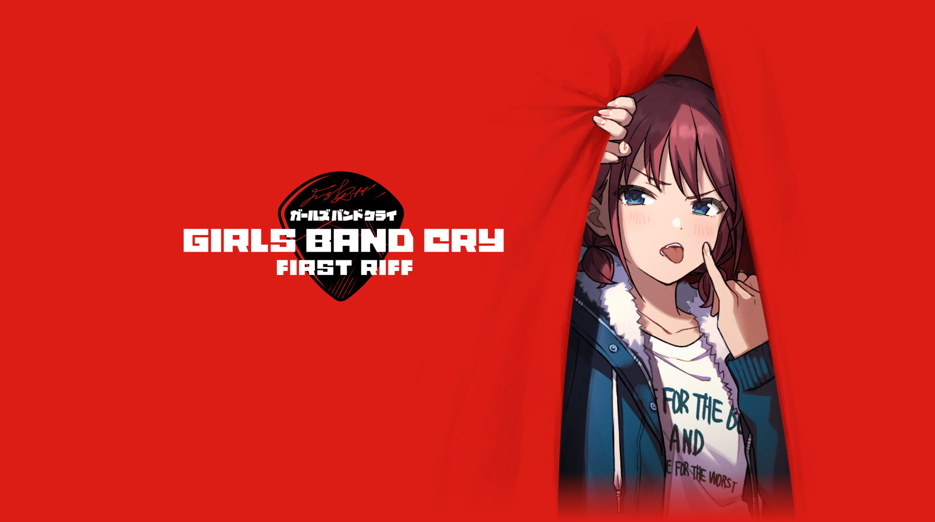 「ガールズバンドクライ First Riff」ゲーム公式サイト